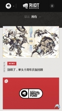 RiotGames官网bt破解版