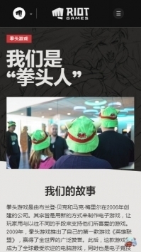 RiotGames官网bt破解版