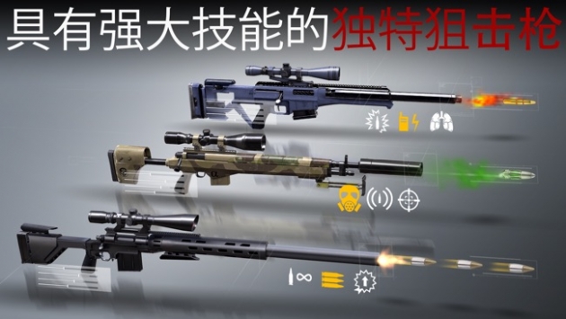 hitman sniper免费版