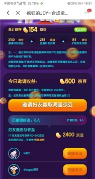 疯狂的joy最新版