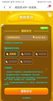 疯狂的joy最新版