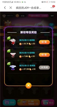 疯狂的joy最新版