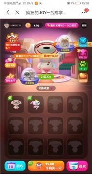 疯狂的joy最新版