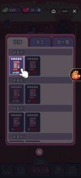 盲盒小当家bt版