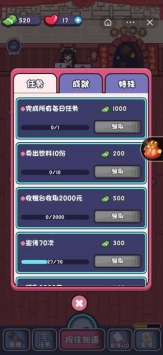 盲盒小当家bt版
