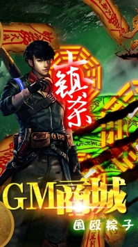 鬼吹灯之牧野诡事BT安卓最新版
