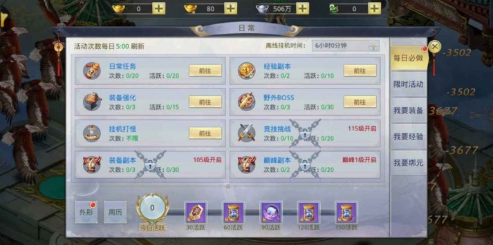 九州行之捕兽录免费版