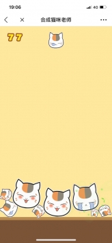 合成猫咪老师中文版