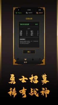 霸者之战风云决策安卓版