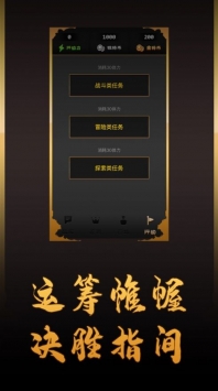 霸者之战风云决策安卓版