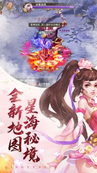 仙域逍遥游免费版
