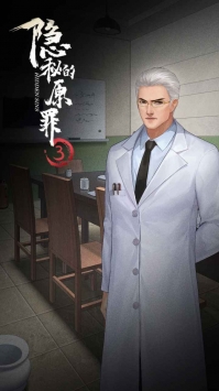 隐秘的原罪3bt破解版