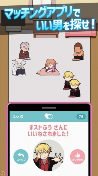 相亲大作战最新版