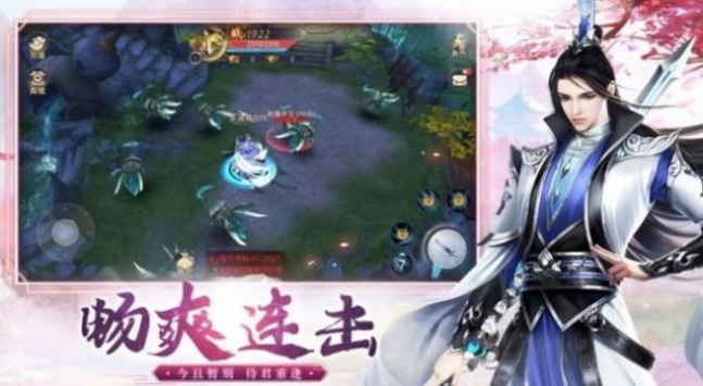 天界八荒录ios版