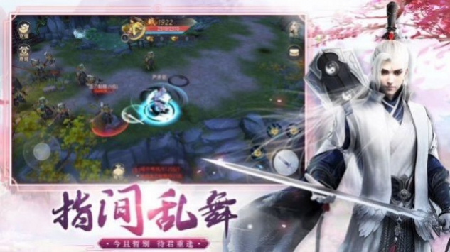 天界八荒录ios版