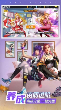 王牌高校bt破解版