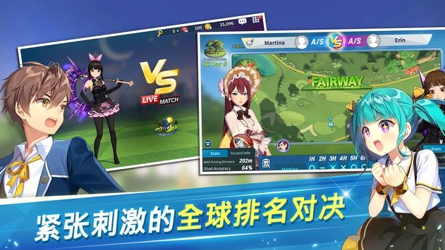 萌幻飞球bt版