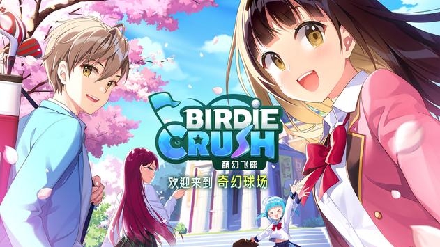 萌幻飞球bt版