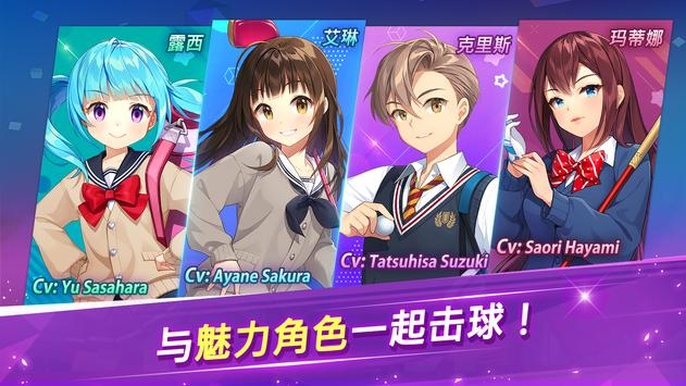 萌幻飞球bt版