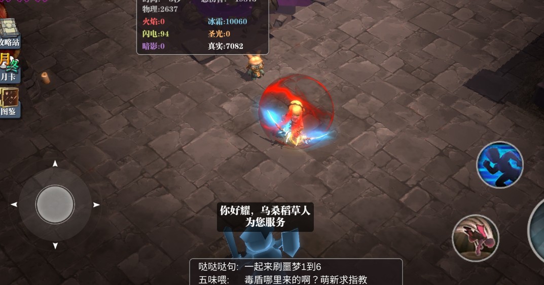 魔渊之刃冰弓套如何搭配