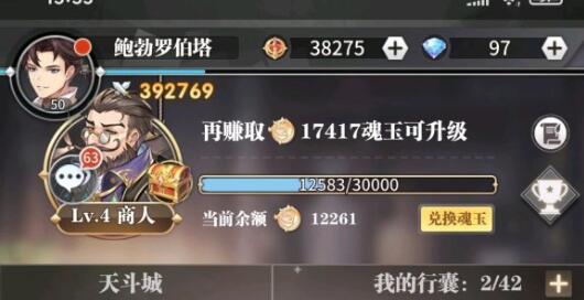 斗罗大陆武魂觉醒控制阵容怎么搭配