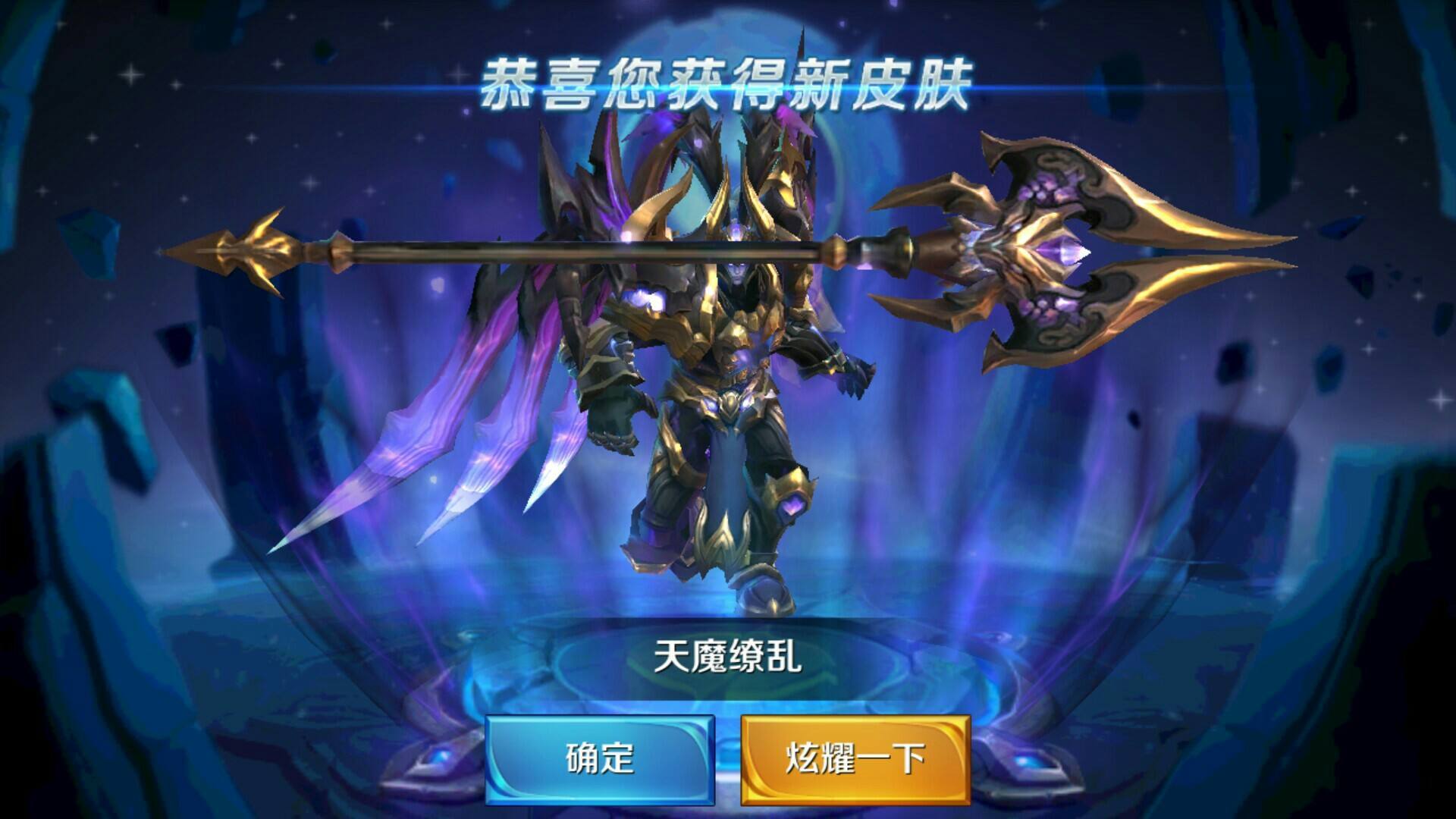 王者荣耀英雄修炼皮肤是短期的吗