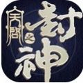 封神之神魔混战中文版