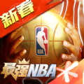 最强nba官网正式版