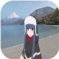 摇曳露营本栖湖篇破解版