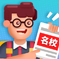 我要当校长安卓最新版