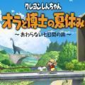偶和博士的暑假~不会结束的7日之旅免费版