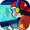 最强网吧bt破解版