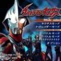 ps2奈克瑟斯奥特曼ios最新版