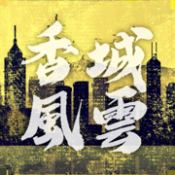 打工英雄传2香城风云免费版
