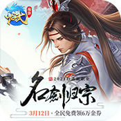 龙武手游