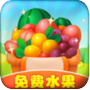 富贵果园领官网正式版