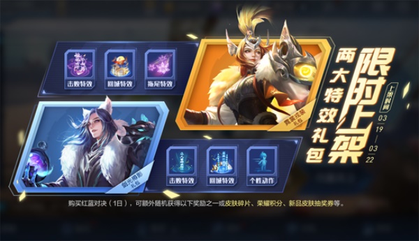 王者荣耀李白剑光樽影礼包概率有哪些奖品