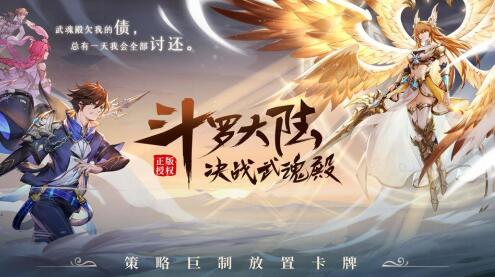 斗罗大陆武魂觉醒开服T0角色有哪些
