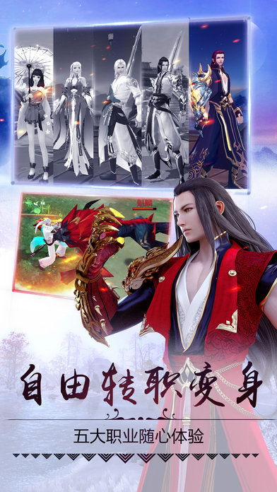 剑临诸天手游安卓最新版