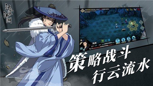 汉家江湖1.3.0版本bt破解版