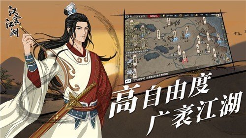 汉家江湖1.3.0版本bt破解版