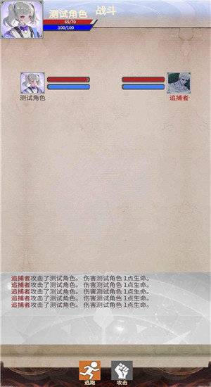 明日生机中文汉化版
