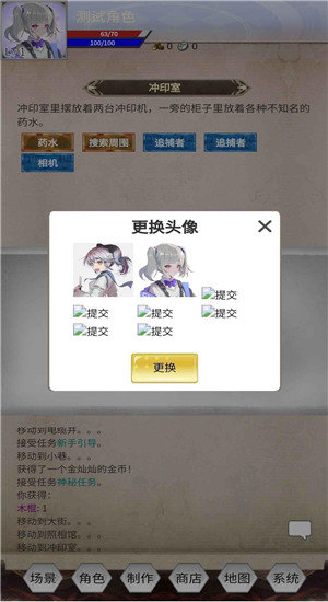 明日生机中文汉化版