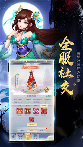 幻世长安歌手游ios最新版