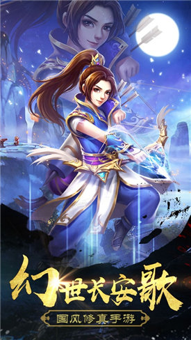 幻世长安歌手游ios最新版