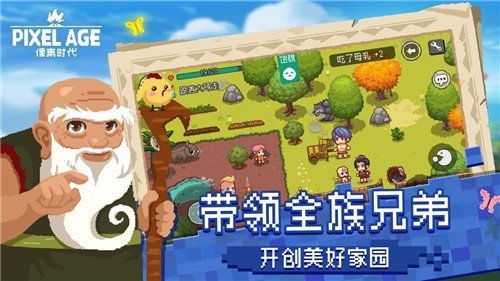 像素时代iOS版安卓版