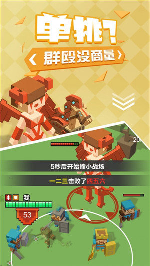 不服来单挑ios版