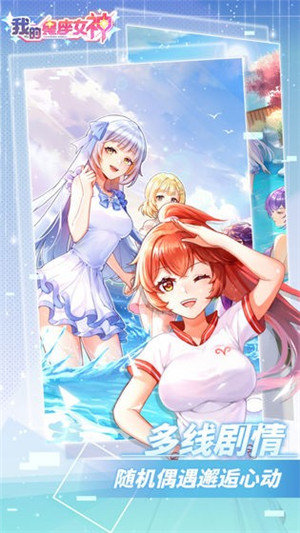 我的星座女神手游中文汉化版