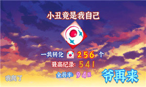 小丑竟在我身边bt版