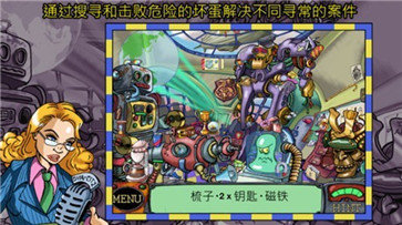侦探八哥ios最新版